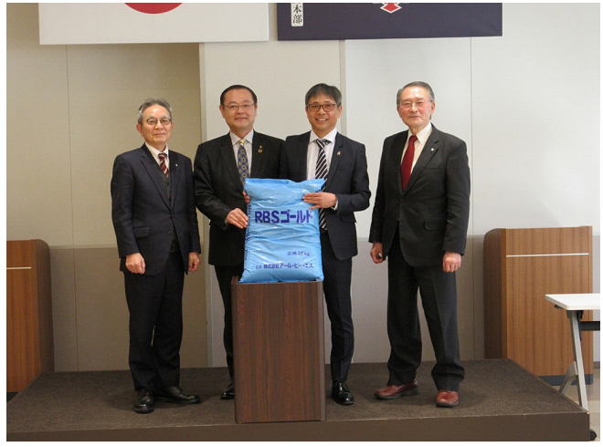 RBS寄贈