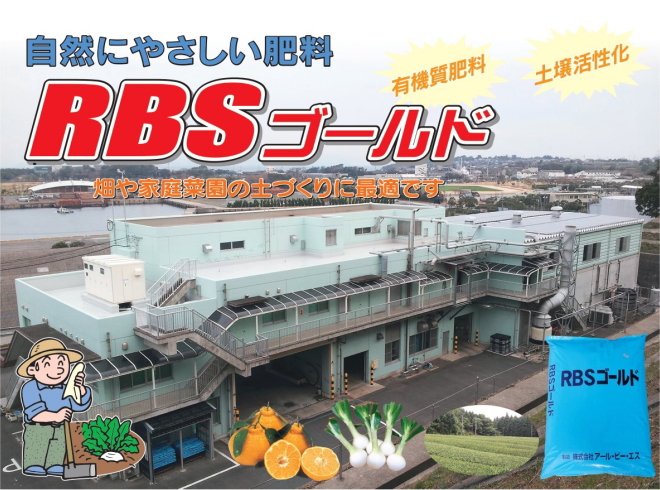 ＲＢＳゴールド